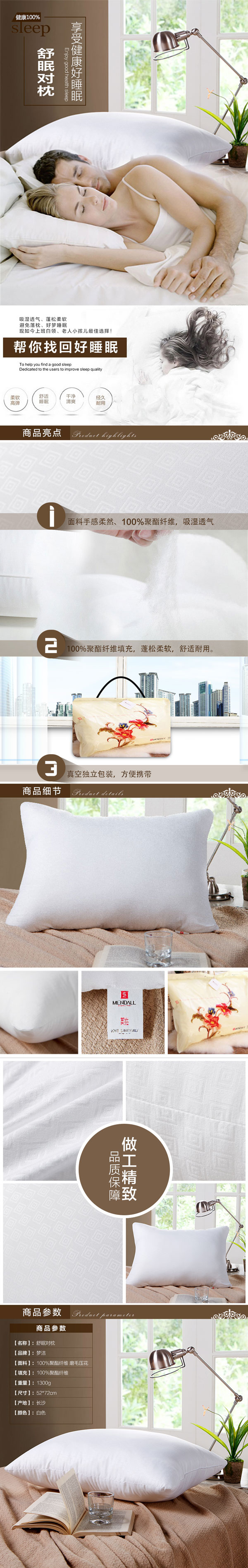 舒眠对枕.jpg