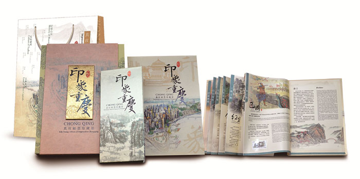 重庆特色礼品 印象重庆真丝邮票册