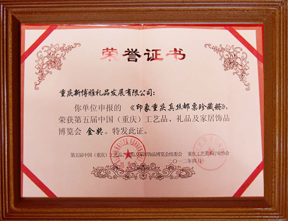 重庆特色礼品 印象重庆真丝邮票册