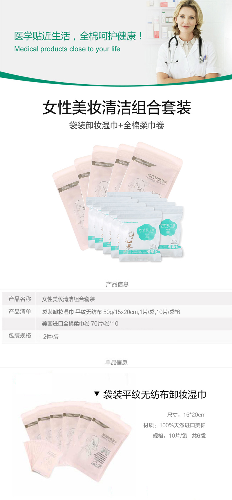 qingjietaozhuangzuhequanmianshidai_01.jpg