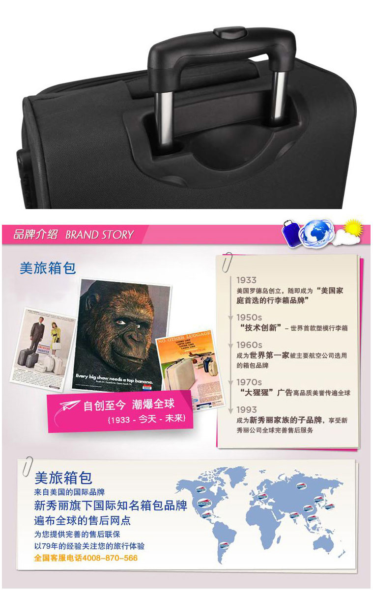 meiguolvxingzhexiangbao_03_02.jpg