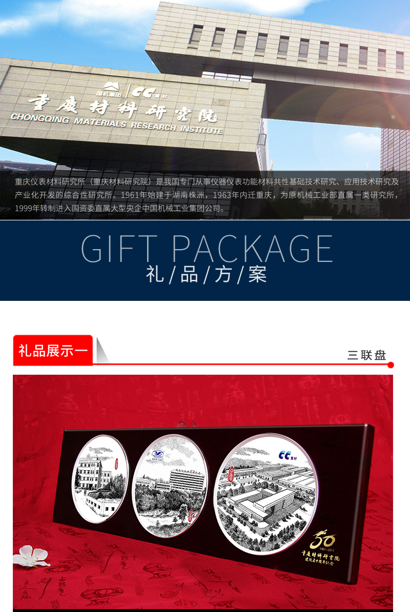 重庆材料研究所_01.jpg