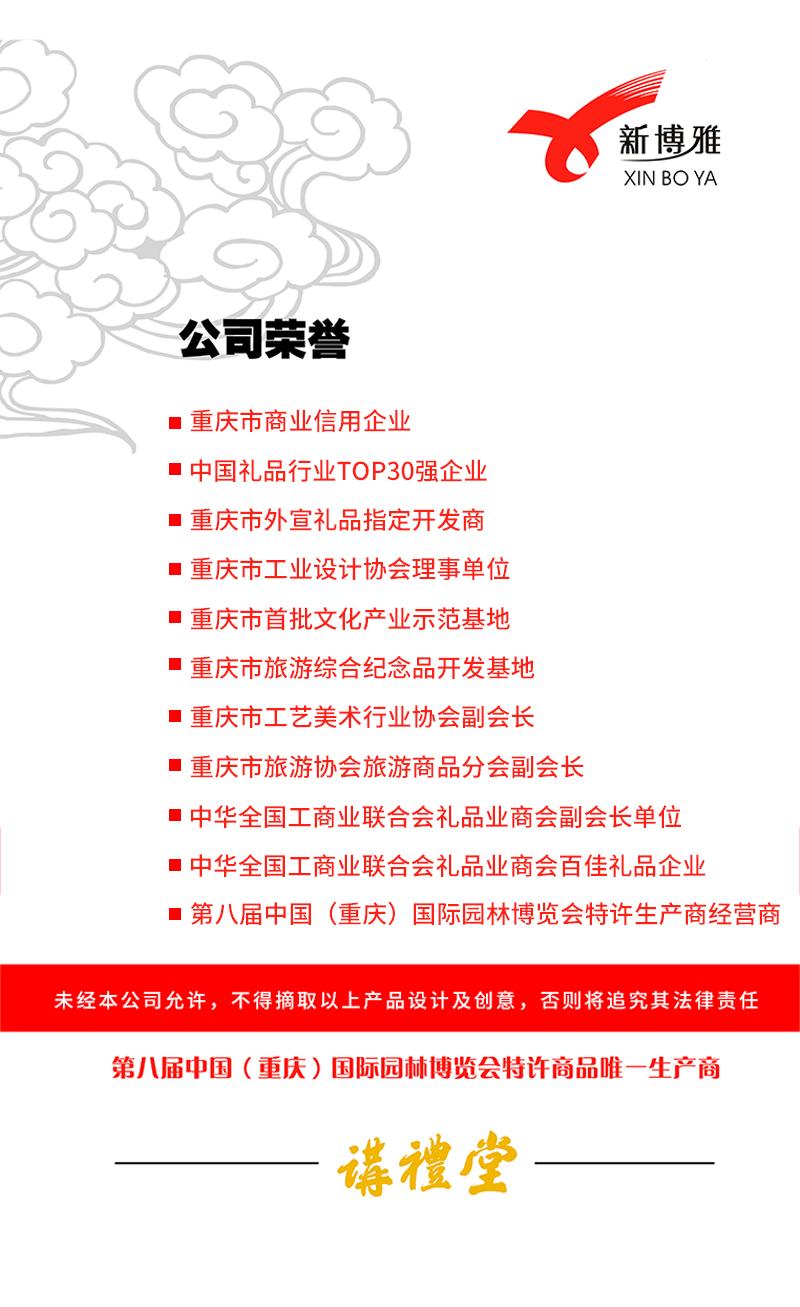 重庆礼品定制 庆典礼品公司
