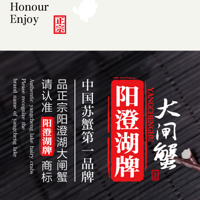 阳澄湖牌【长江壹号】有机大闸蟹-马到功成