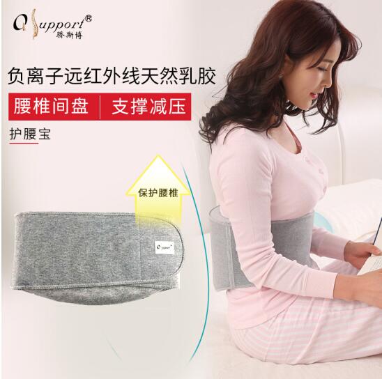 Qsupport 骄斯博天然乳胶护腰宝