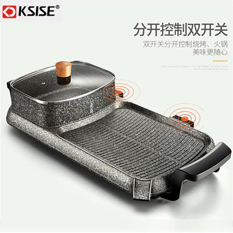 KSISE金嫂子火山岩涮烤一体锅