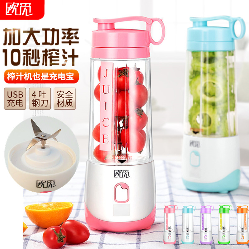 欧觅迷你多功能电动榨机小型