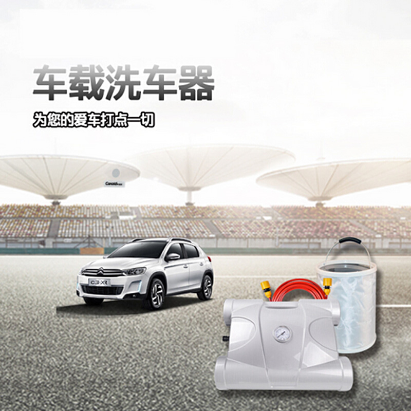 车管家汽车用品车载洗车器充气一体