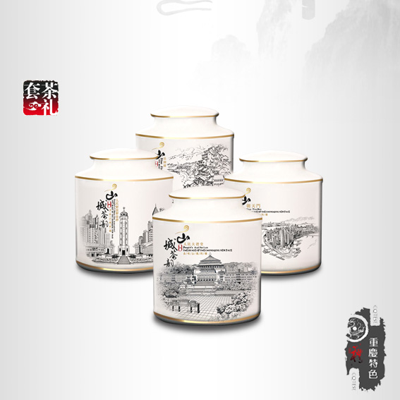 三峡茶韵特色茶叶罐 四个装
