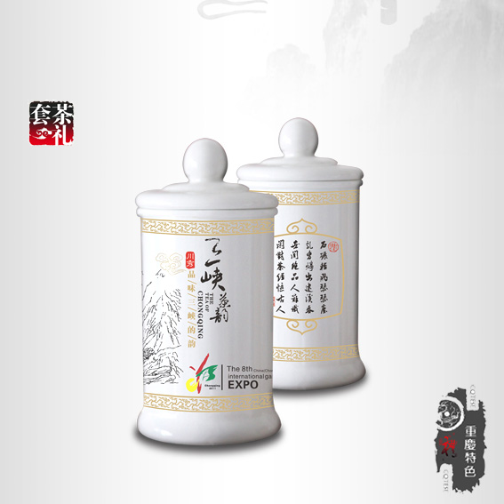 三峡茶韵2件套圆形罐 特色茶叶罐